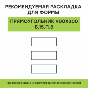 Купите прямоугольную тротуарную плитку от производителя «Выбор»